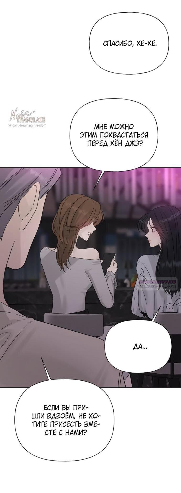 Манга Ласковый нарушитель - Глава 25 Страница 10