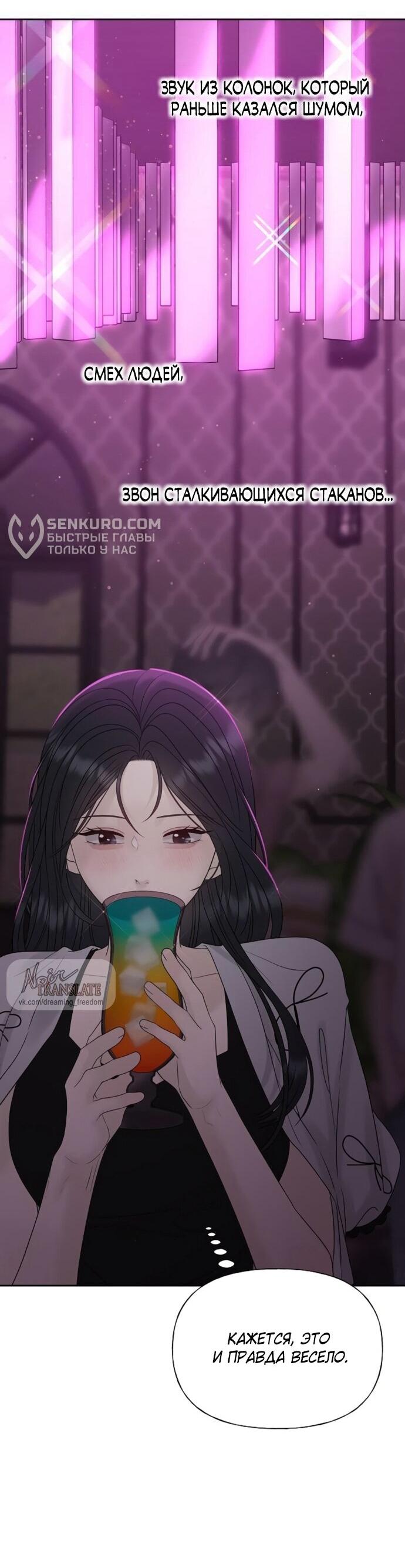 Манга Ласковый нарушитель - Глава 25 Страница 21