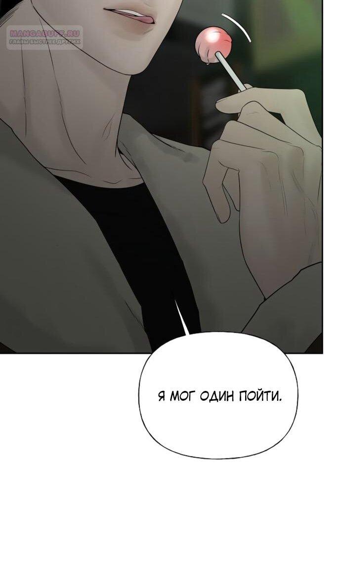 Манга Ласковый нарушитель - Глава 25 Страница 34