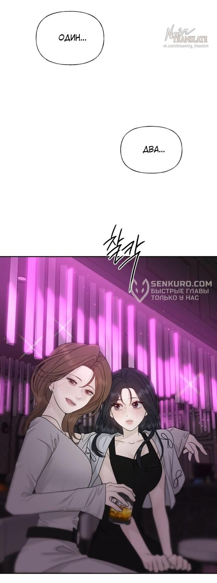 Манга Ласковый нарушитель - Глава 25 Страница 8