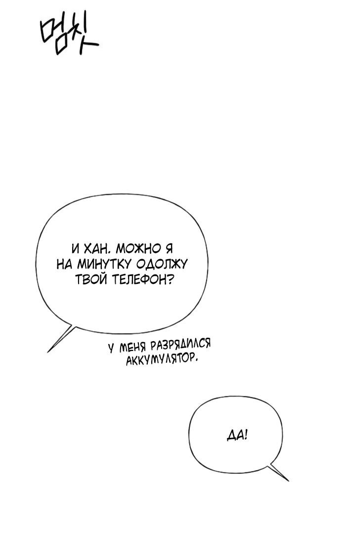 Манга Ласковый нарушитель - Глава 25 Страница 25