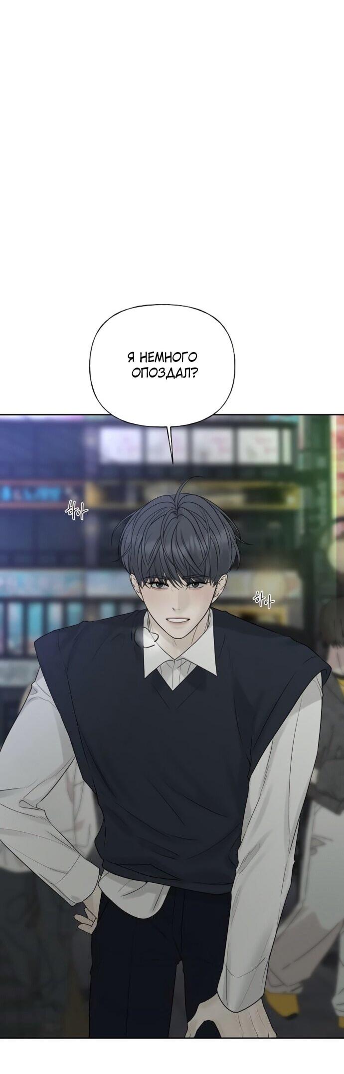 Манга Ласковый нарушитель - Глава 25 Страница 30