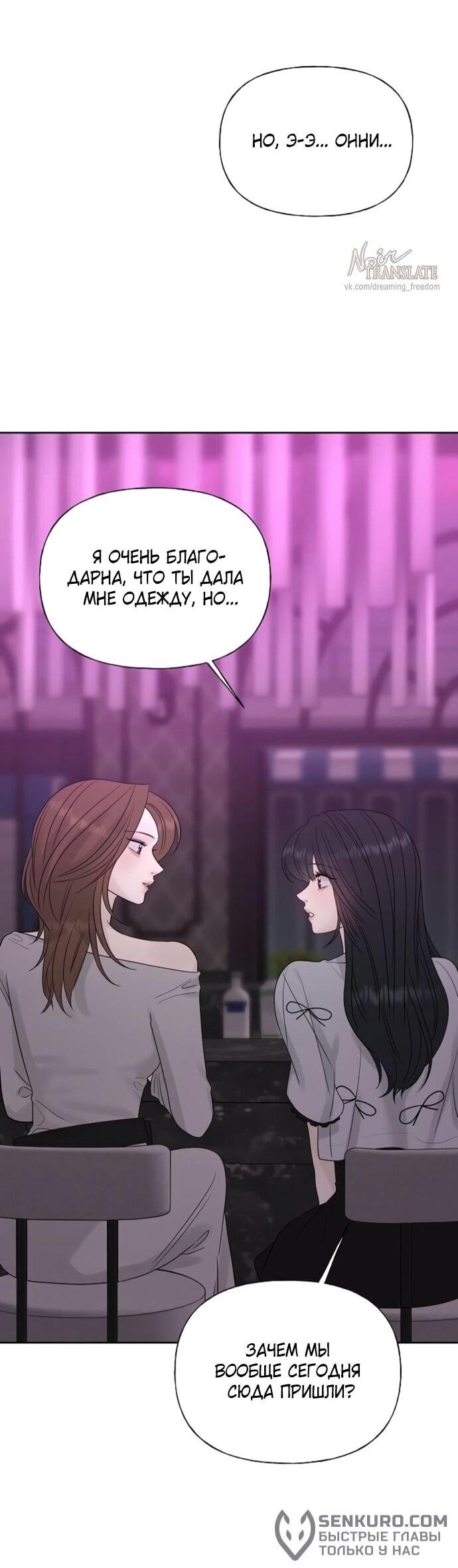 Манга Ласковый нарушитель - Глава 25 Страница 12