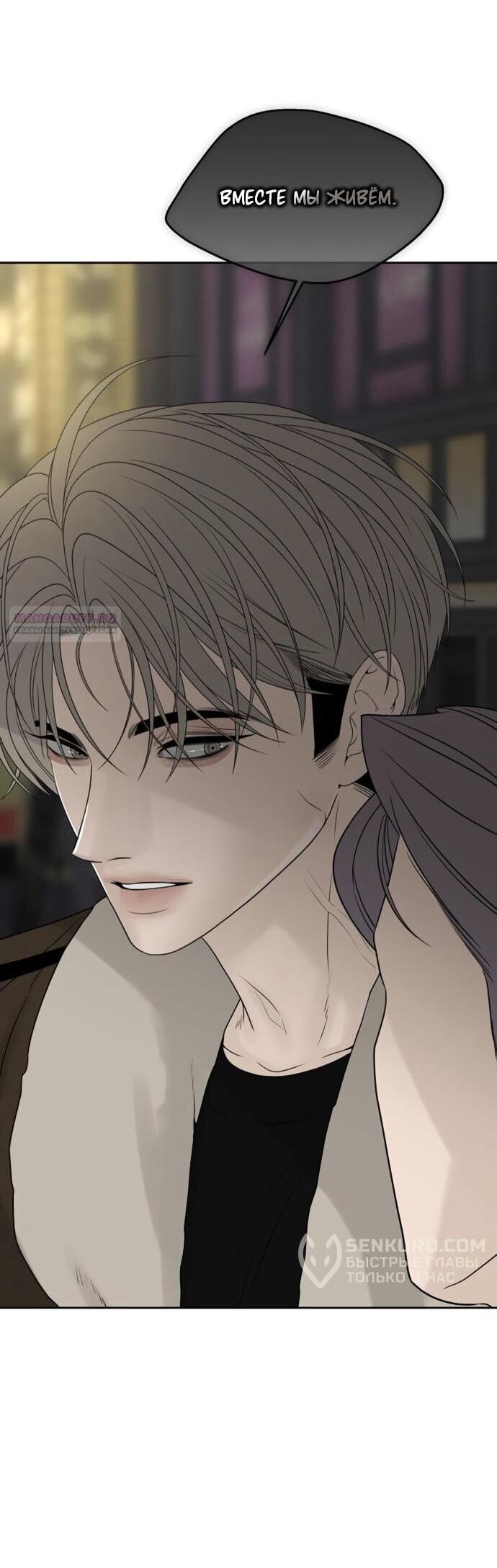 Манга Ласковый нарушитель - Глава 25 Страница 69