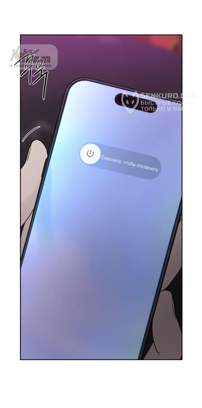 Манга Ласковый нарушитель - Глава 25 Страница 26