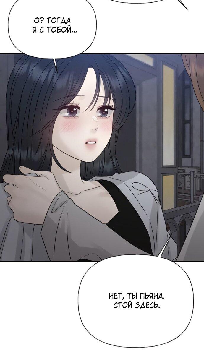 Манга Ласковый нарушитель - Глава 25 Страница 52