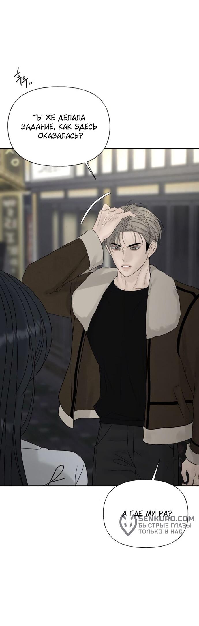 Манга Ласковый нарушитель - Глава 25 Страница 71