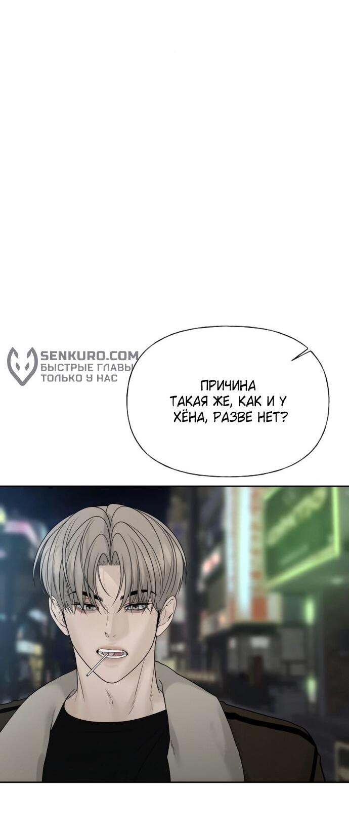 Манга Ласковый нарушитель - Глава 25 Страница 36