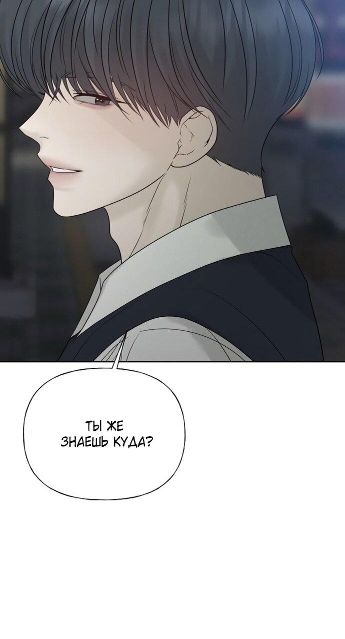 Манга Ласковый нарушитель - Глава 25 Страница 40