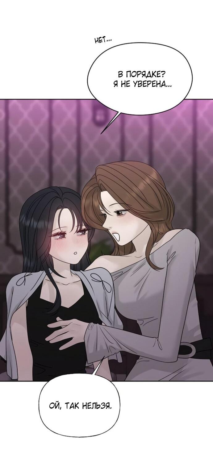 Манга Ласковый нарушитель - Глава 25 Страница 49