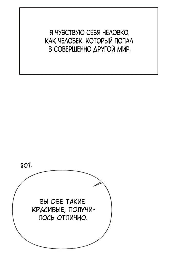 Манга Ласковый нарушитель - Глава 25 Страница 9