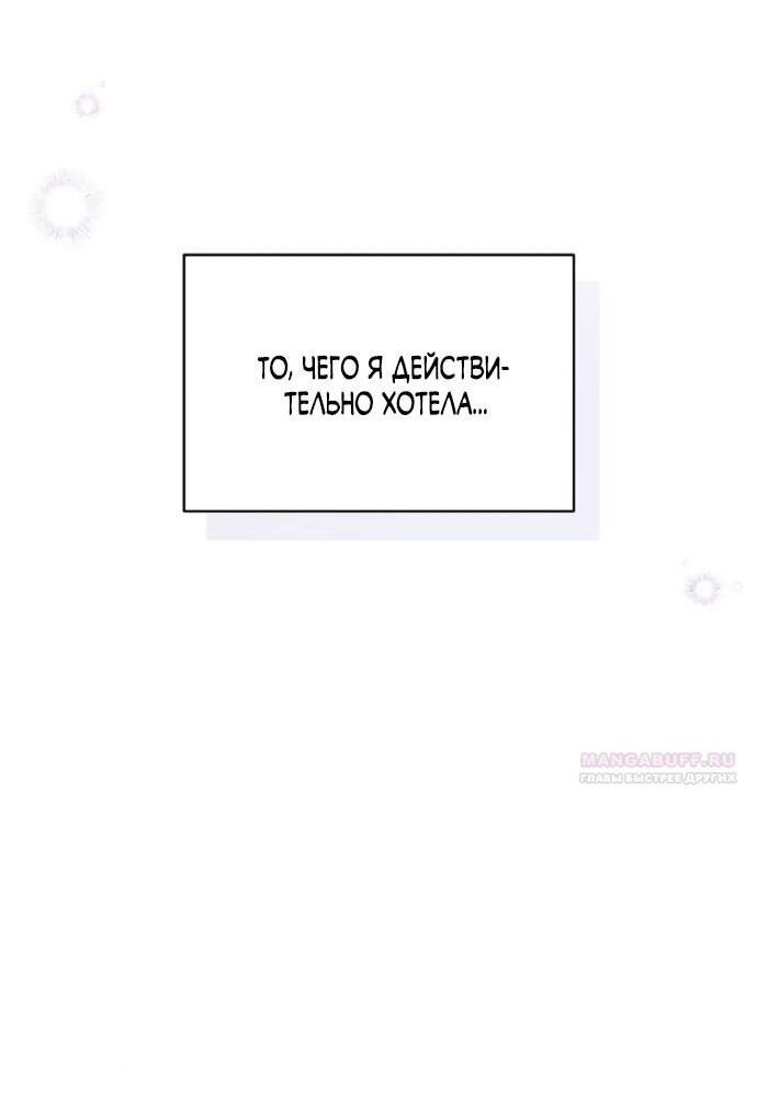 Манга Ласковый нарушитель - Глава 25 Страница 20