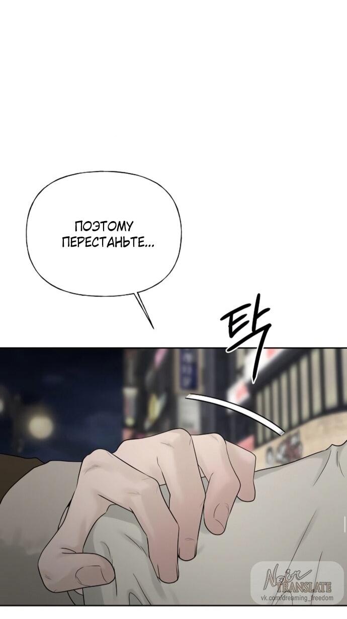 Манга Ласковый нарушитель - Глава 25 Страница 64