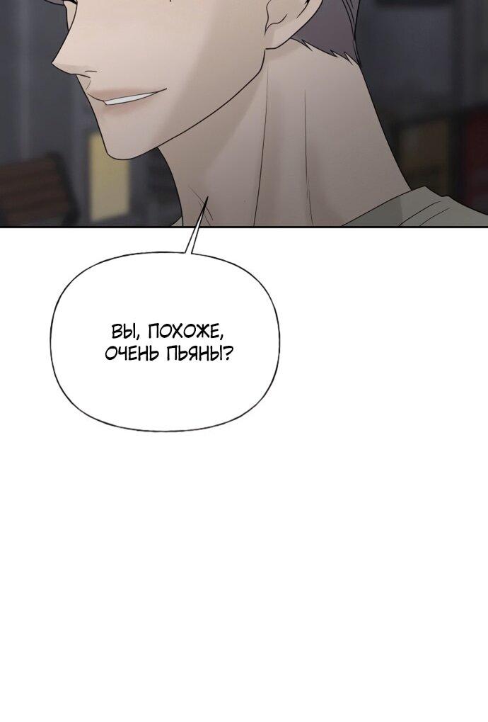 Манга Ласковый нарушитель - Глава 25 Страница 57