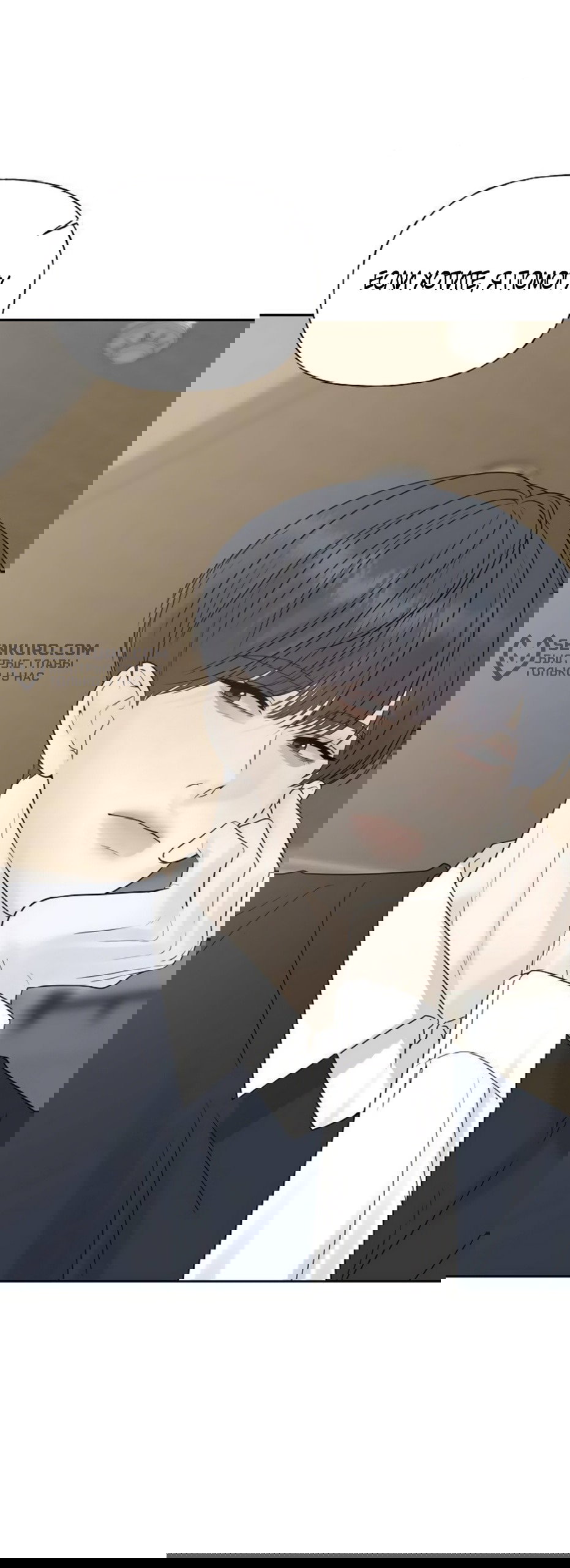 Манга Ласковый нарушитель - Глава 24 Страница 52