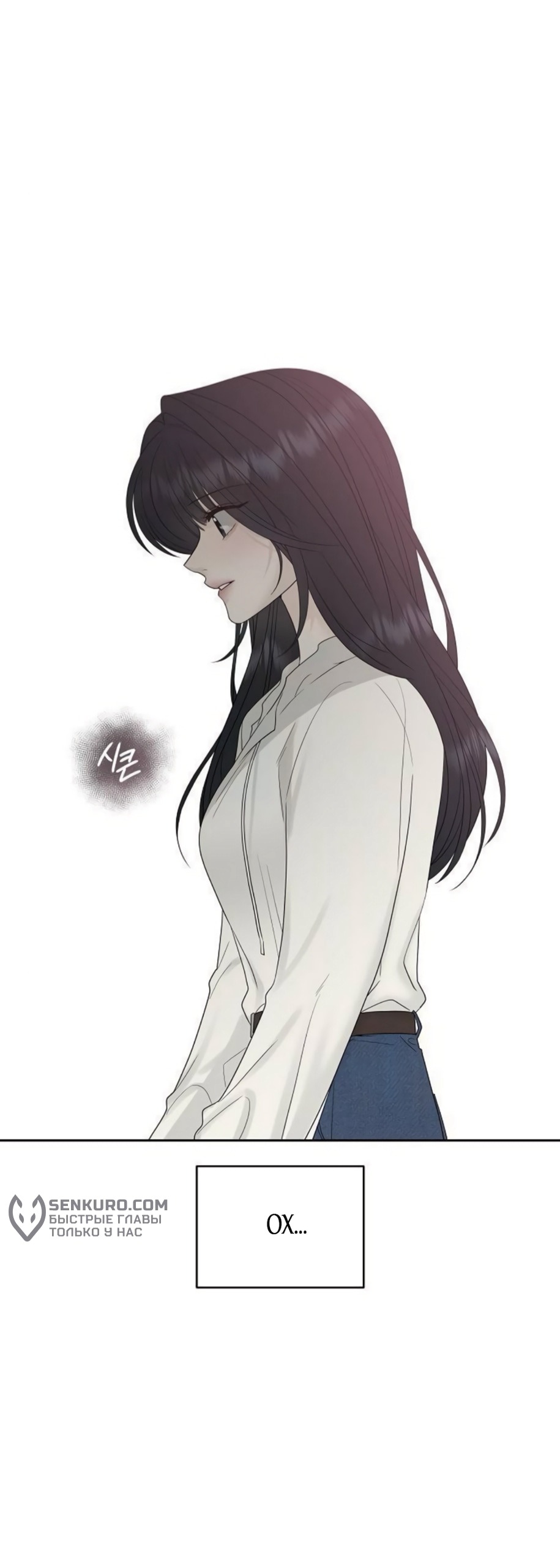 Манга Ласковый нарушитель - Глава 24 Страница 20