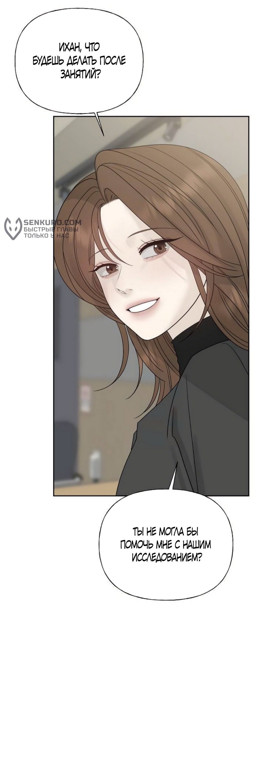 Манга Ласковый нарушитель - Глава 24 Страница 49