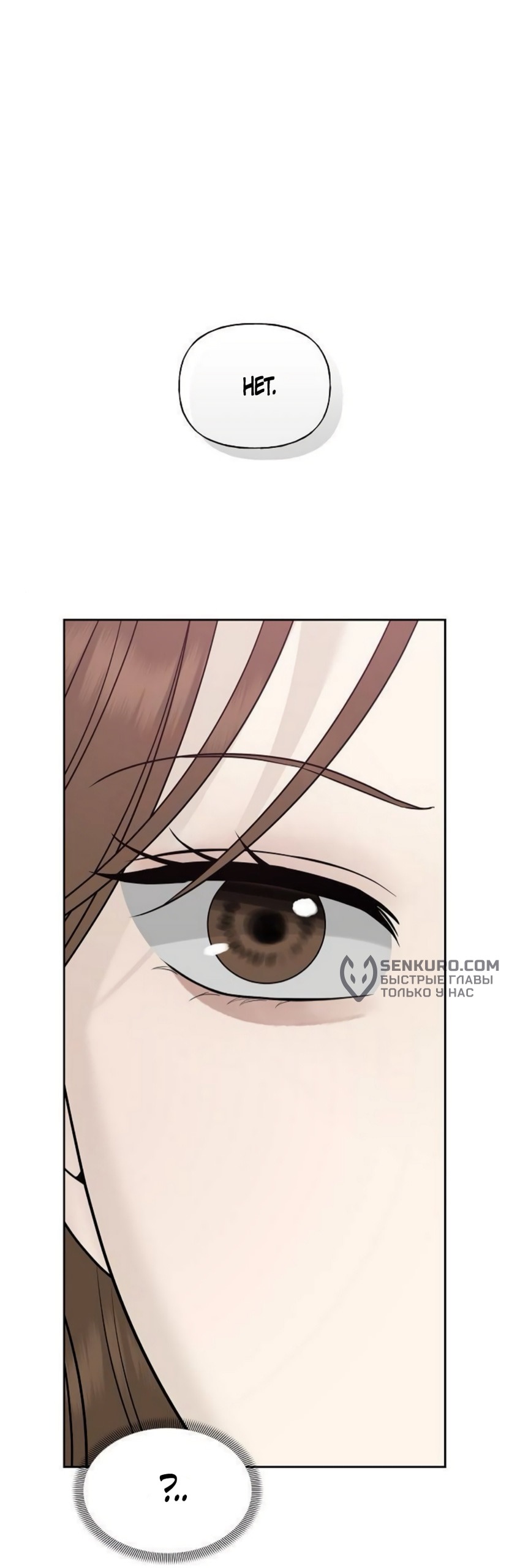 Манга Ласковый нарушитель - Глава 24 Страница 7