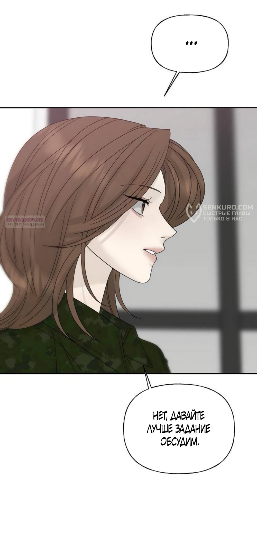 Манга Ласковый нарушитель - Глава 24 Страница 14