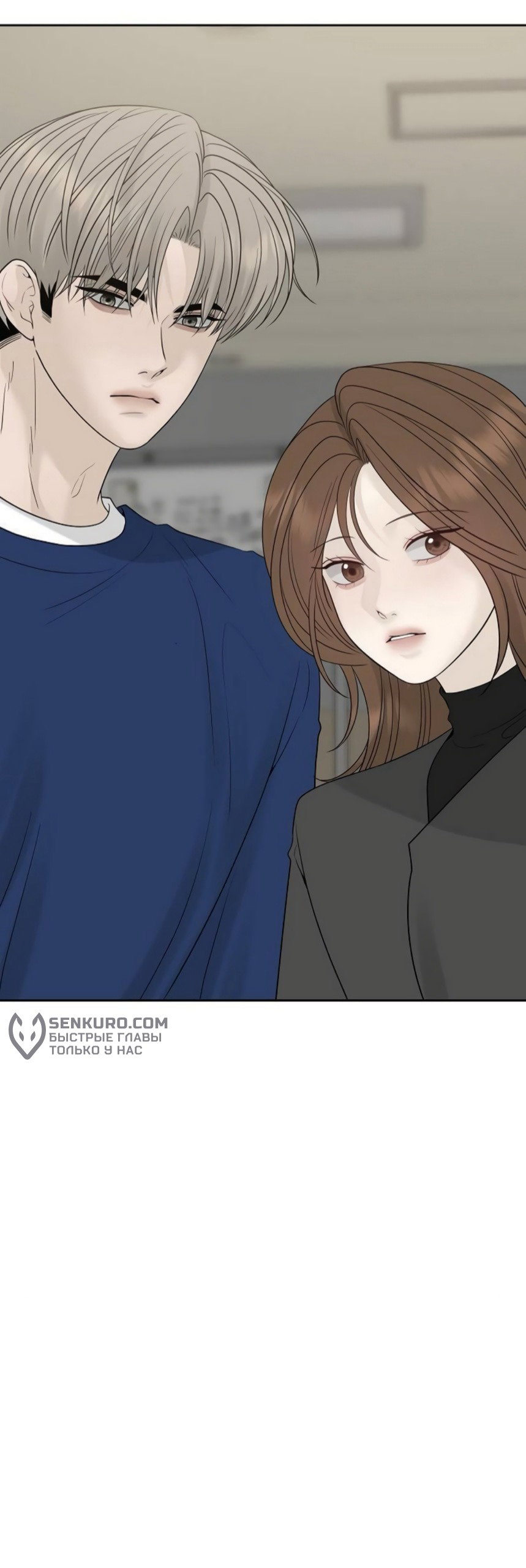 Манга Ласковый нарушитель - Глава 24 Страница 55