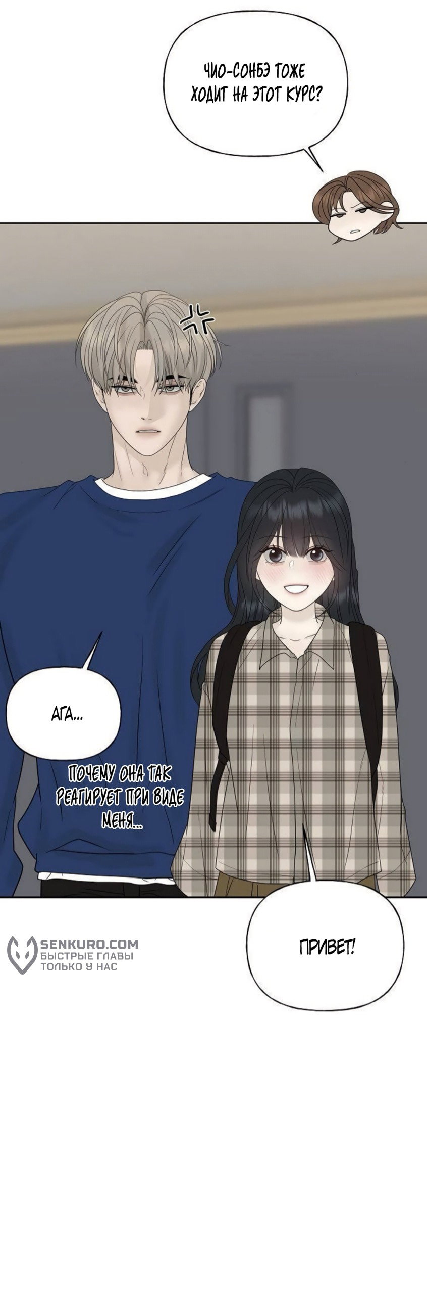 Манга Ласковый нарушитель - Глава 24 Страница 47