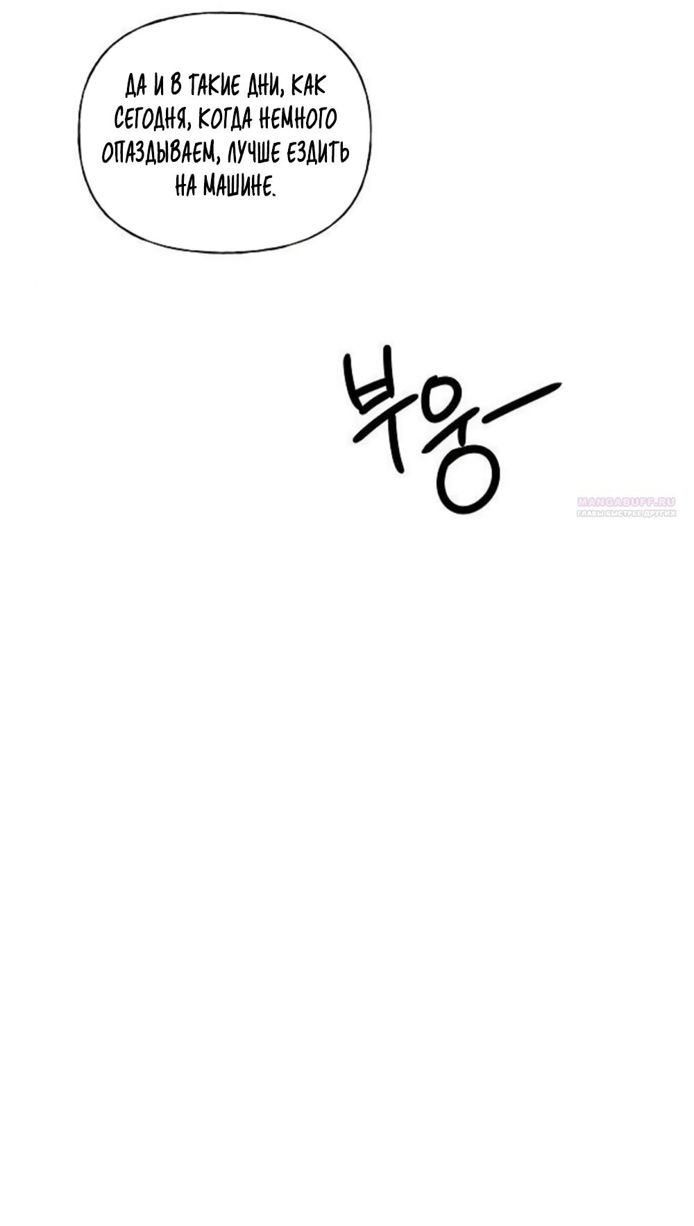 Манга Ласковый нарушитель - Глава 24 Страница 26