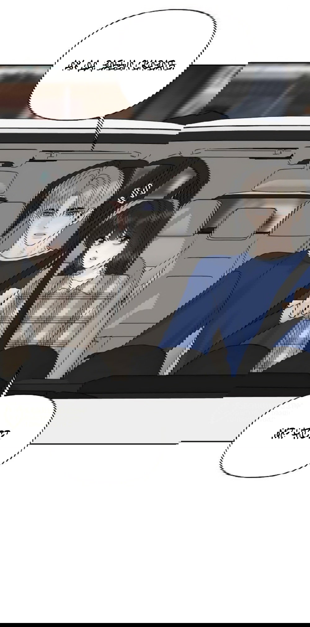 Манга Ласковый нарушитель - Глава 24 Страница 27