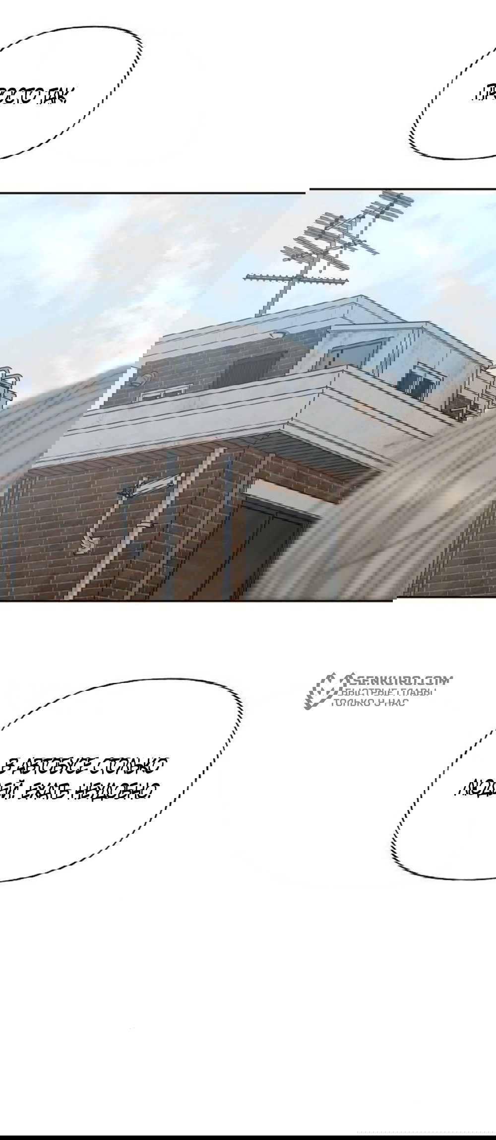 Манга Ласковый нарушитель - Глава 24 Страница 25