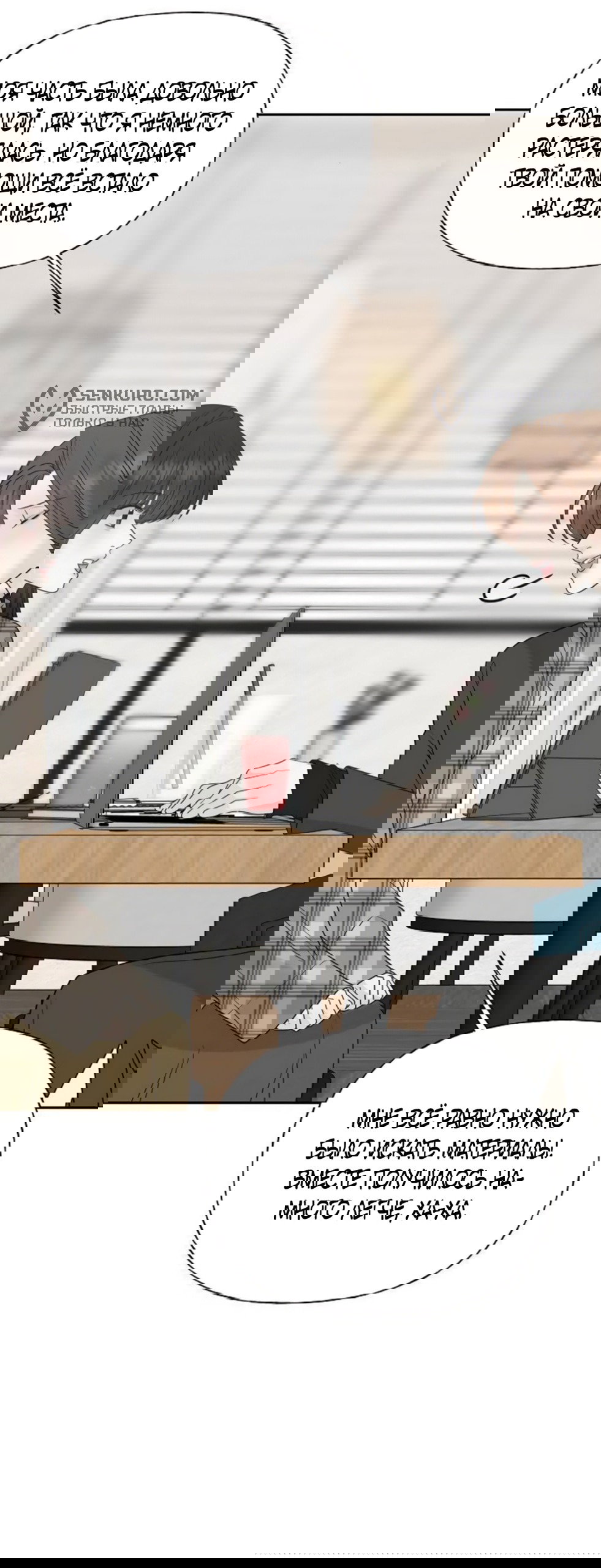 Манга Ласковый нарушитель - Глава 24 Страница 57