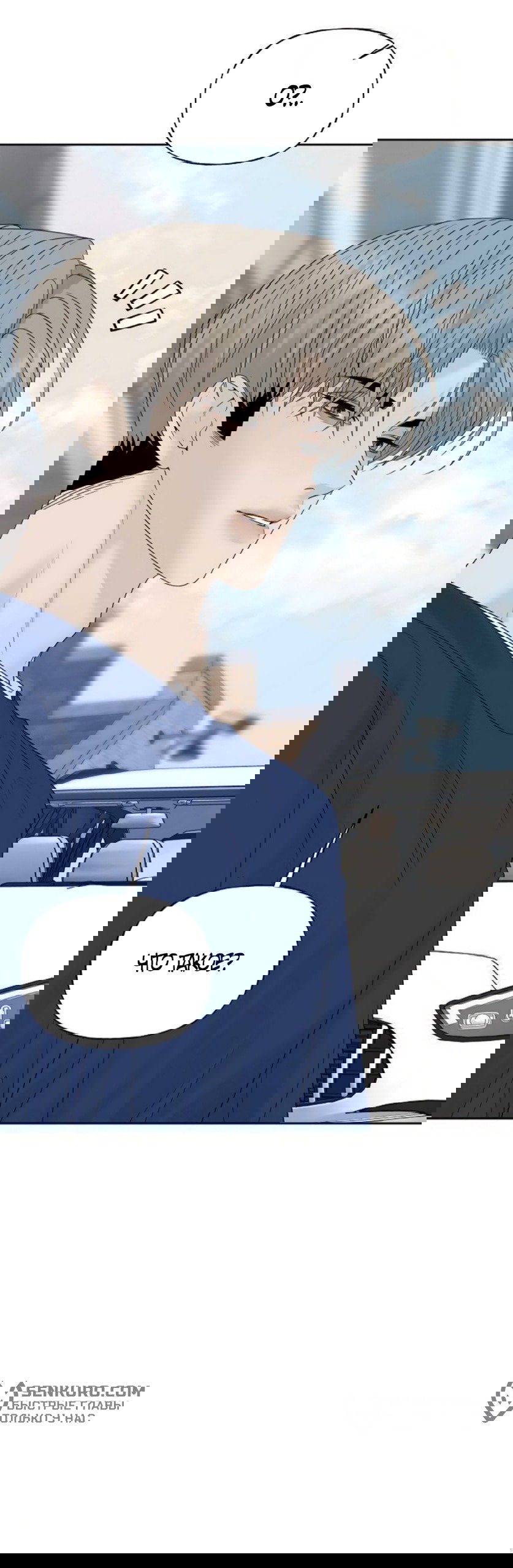 Манга Ласковый нарушитель - Глава 24 Страница 23