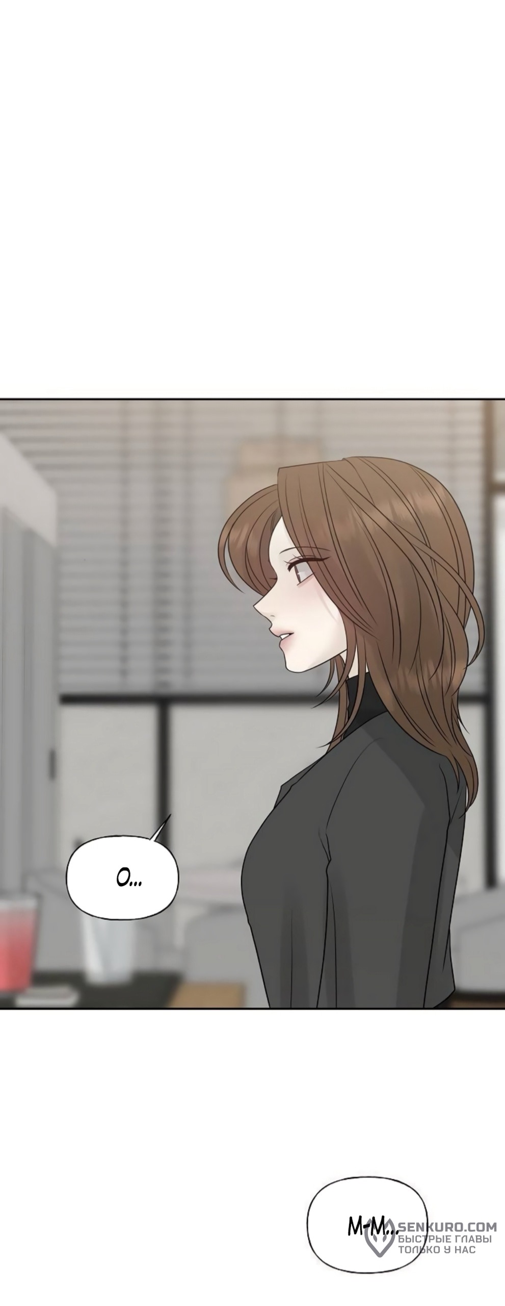 Манга Ласковый нарушитель - Глава 24 Страница 61