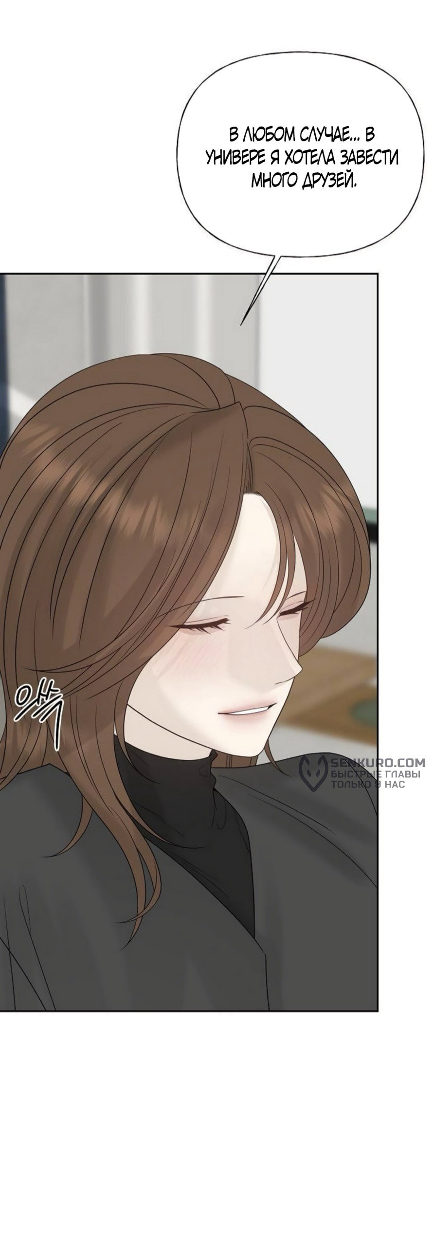 Манга Ласковый нарушитель - Глава 24 Страница 71