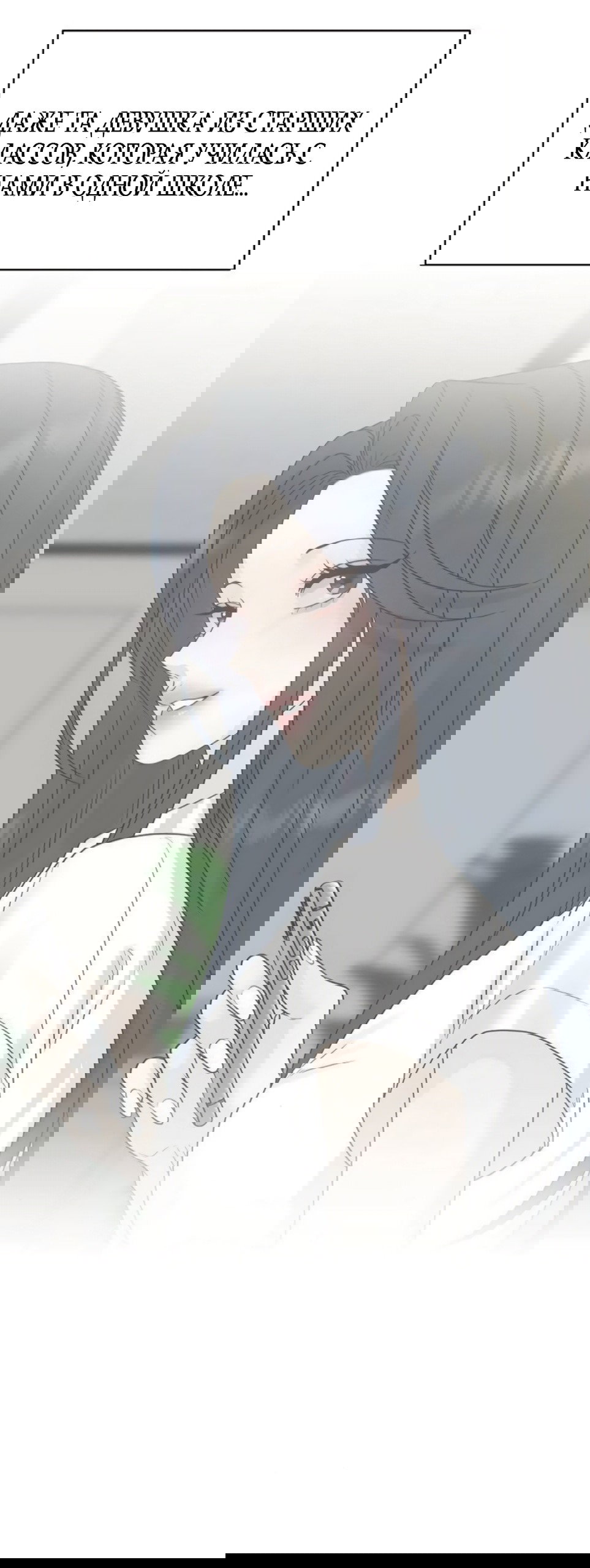 Манга Ласковый нарушитель - Глава 24 Страница 35