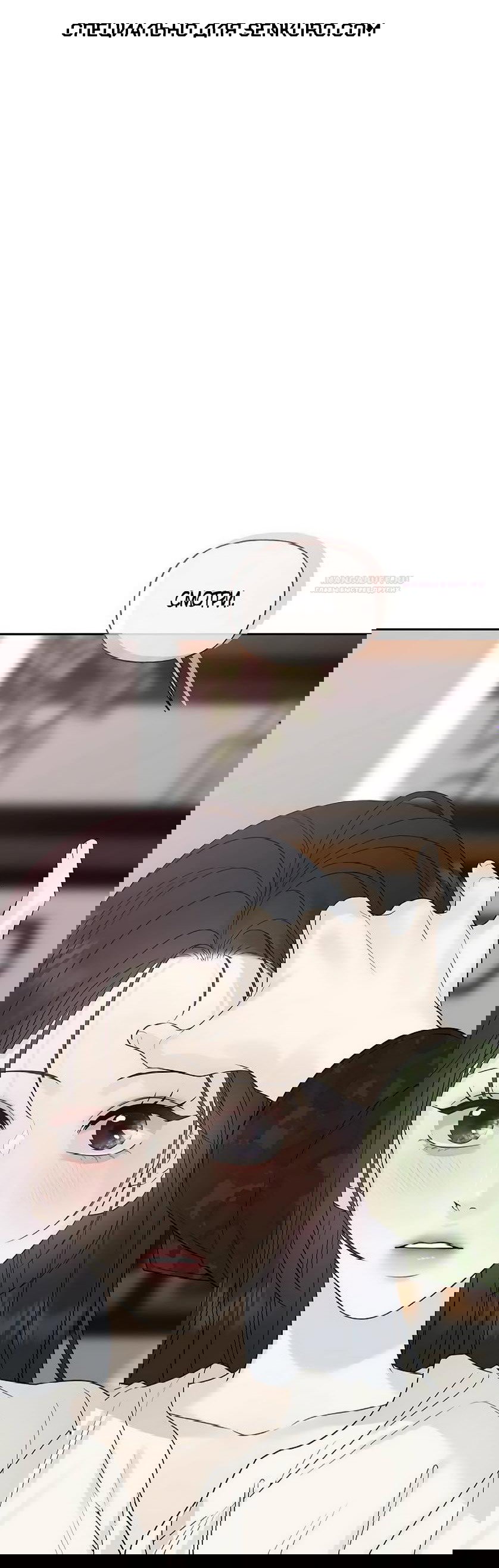 Манга Ласковый нарушитель - Глава 24 Страница 1