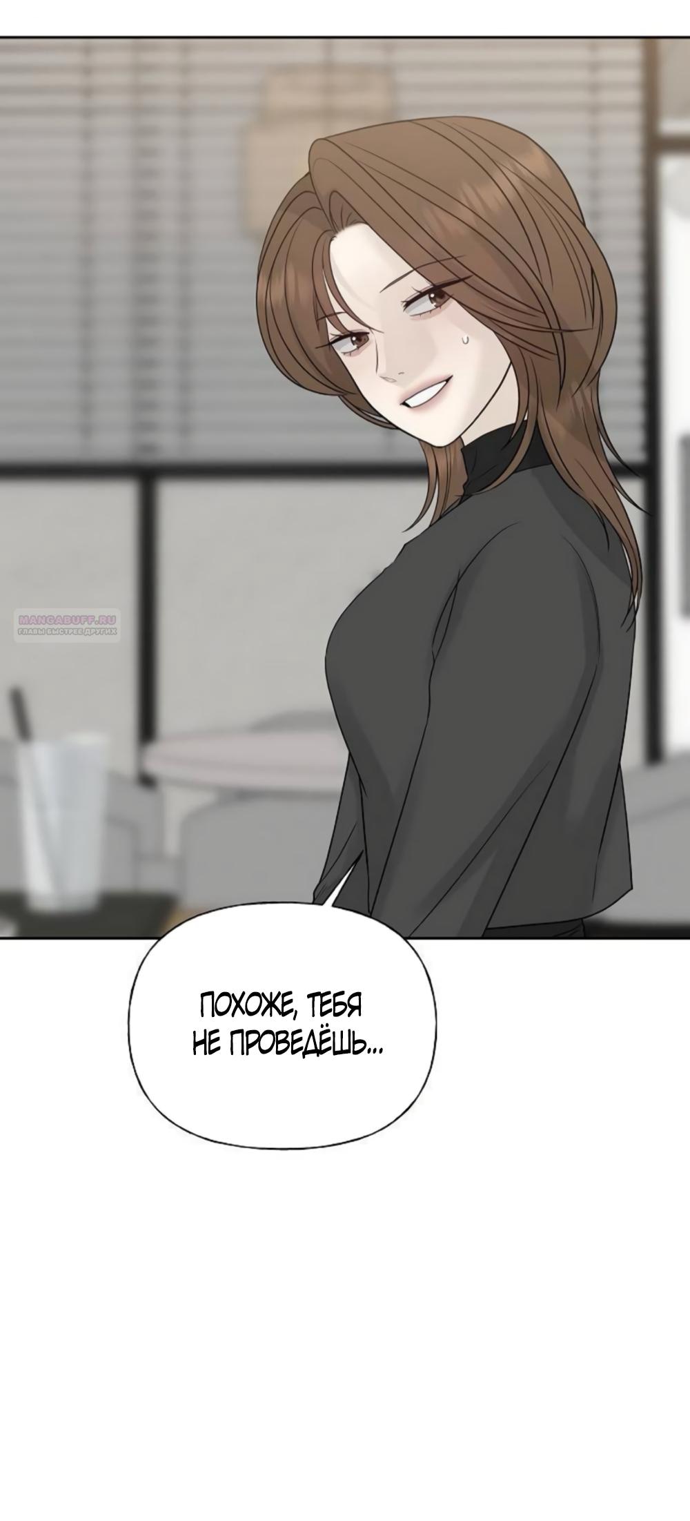 Манга Ласковый нарушитель - Глава 24 Страница 62