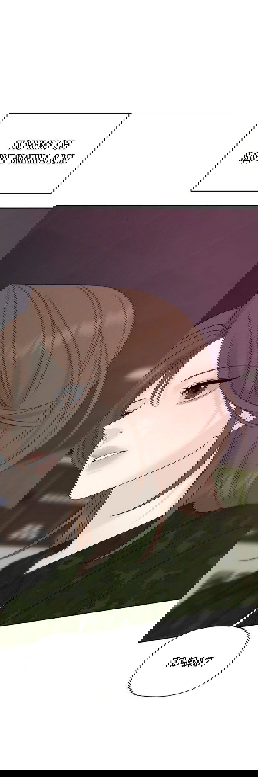 Манга Ласковый нарушитель - Глава 24 Страница 5