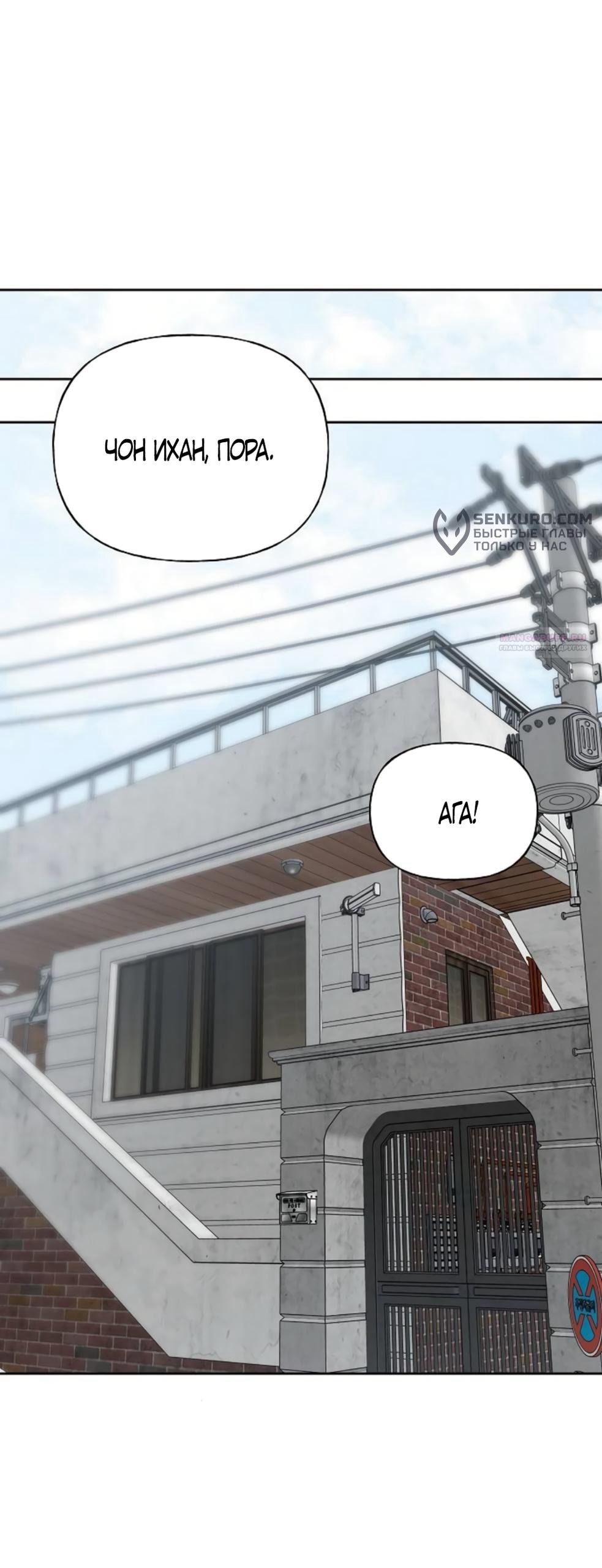 Манга Ласковый нарушитель - Глава 24 Страница 22