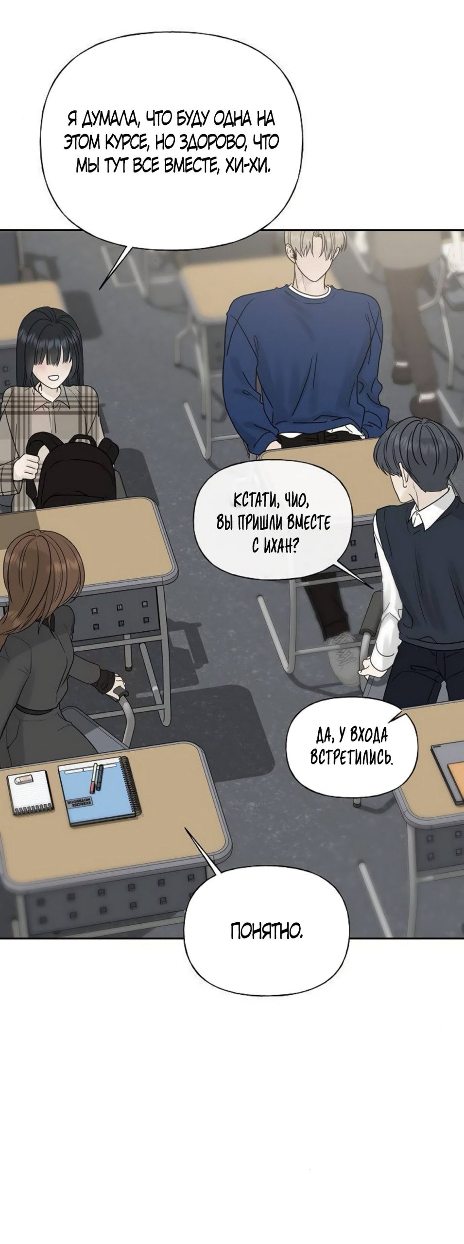 Манга Ласковый нарушитель - Глава 24 Страница 48