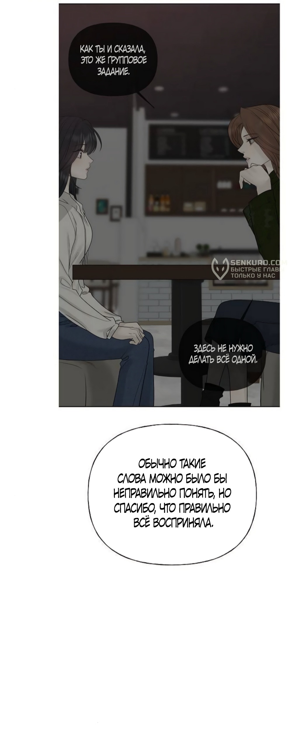 Манга Ласковый нарушитель - Глава 24 Страница 65