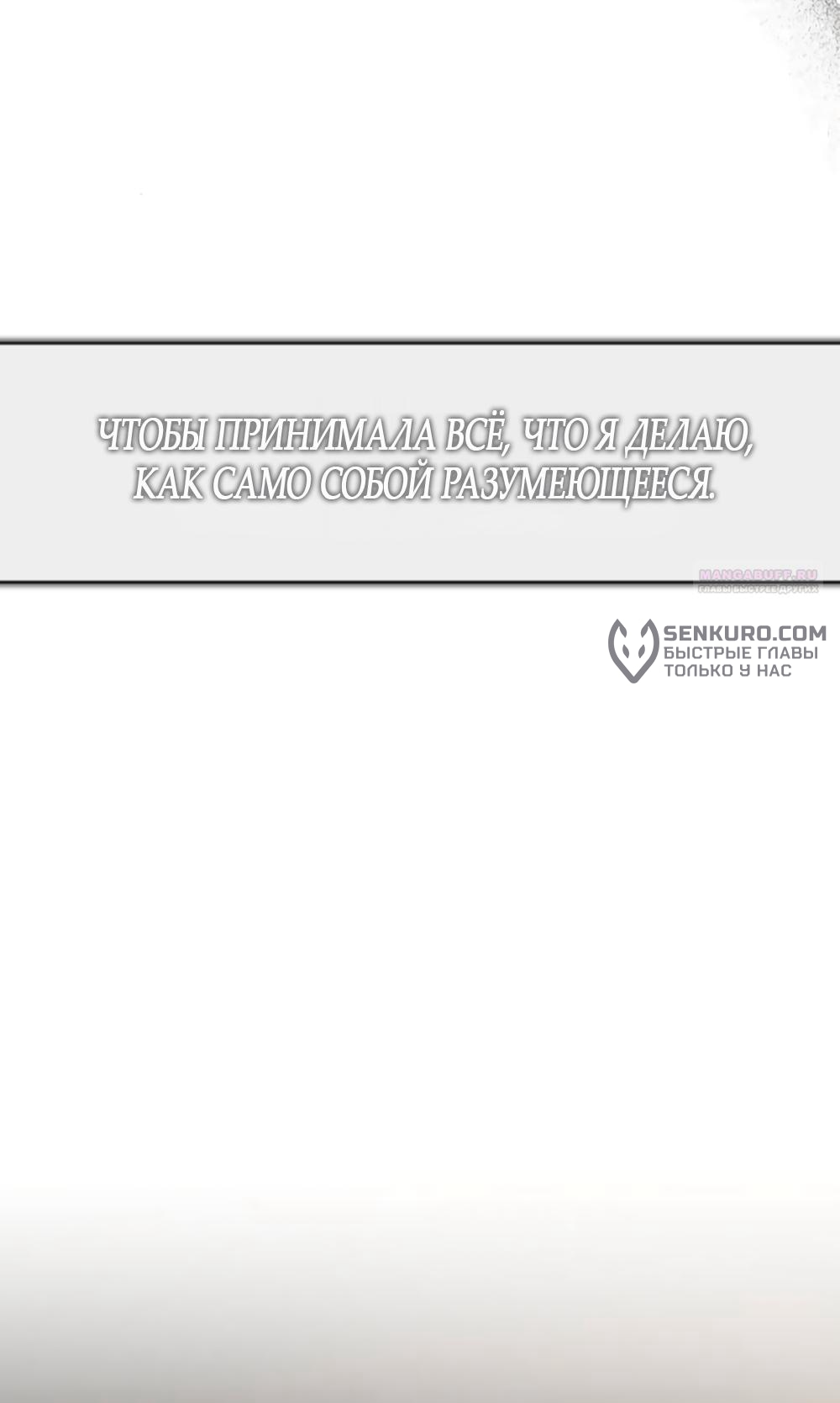 Манга Ласковый нарушитель - Глава 24 Страница 42