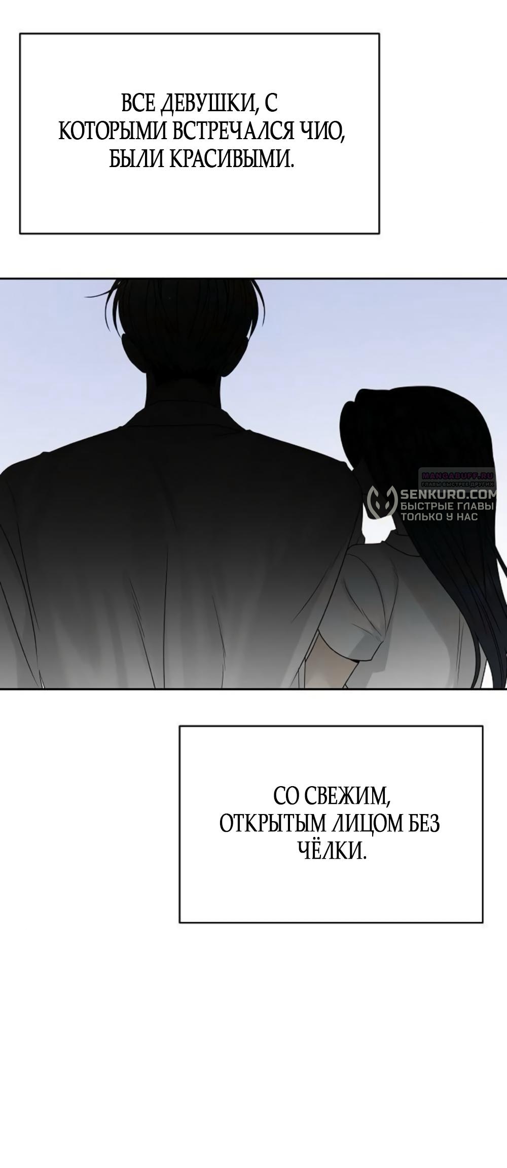 Манга Ласковый нарушитель - Глава 24 Страница 34