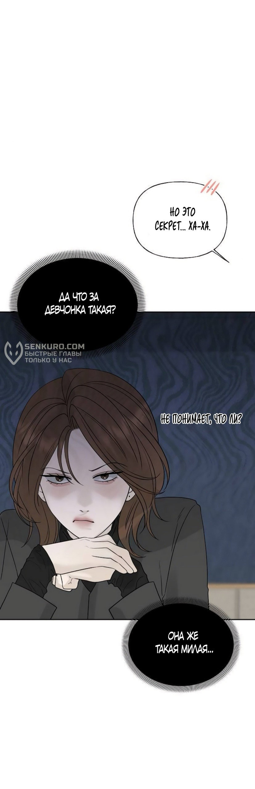 Манга Ласковый нарушитель - Глава 24 Страница 76