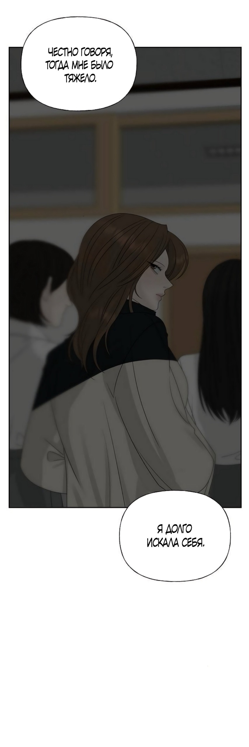 Манга Ласковый нарушитель - Глава 24 Страница 67