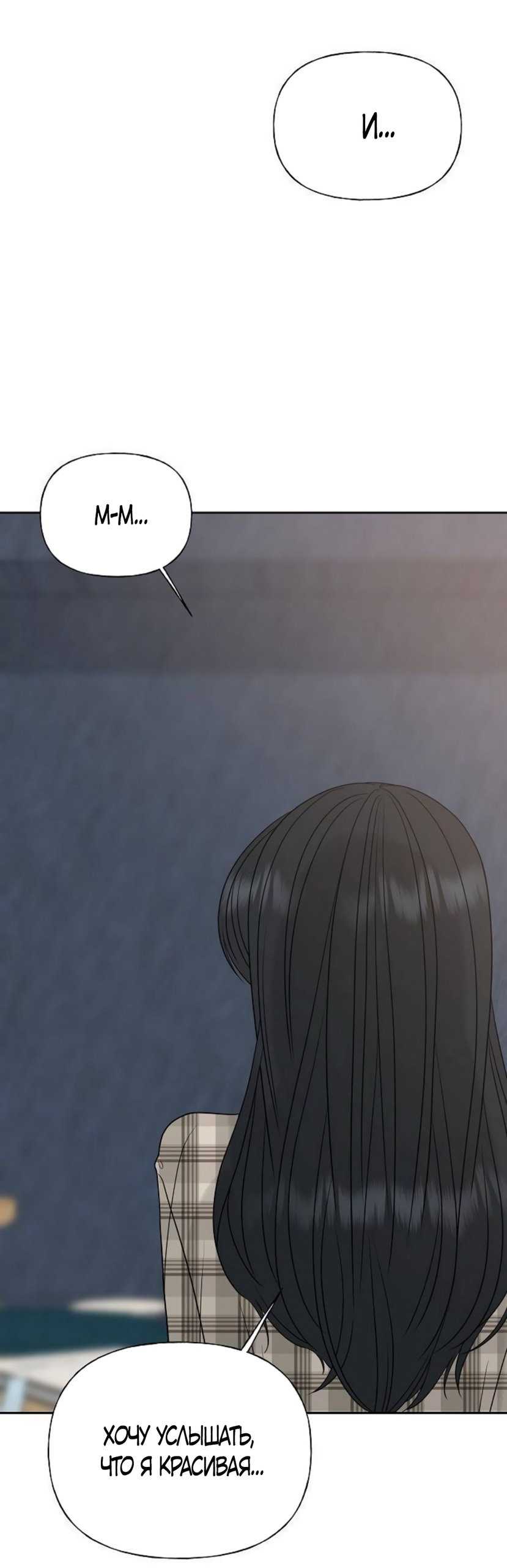 Манга Ласковый нарушитель - Глава 24 Страница 75