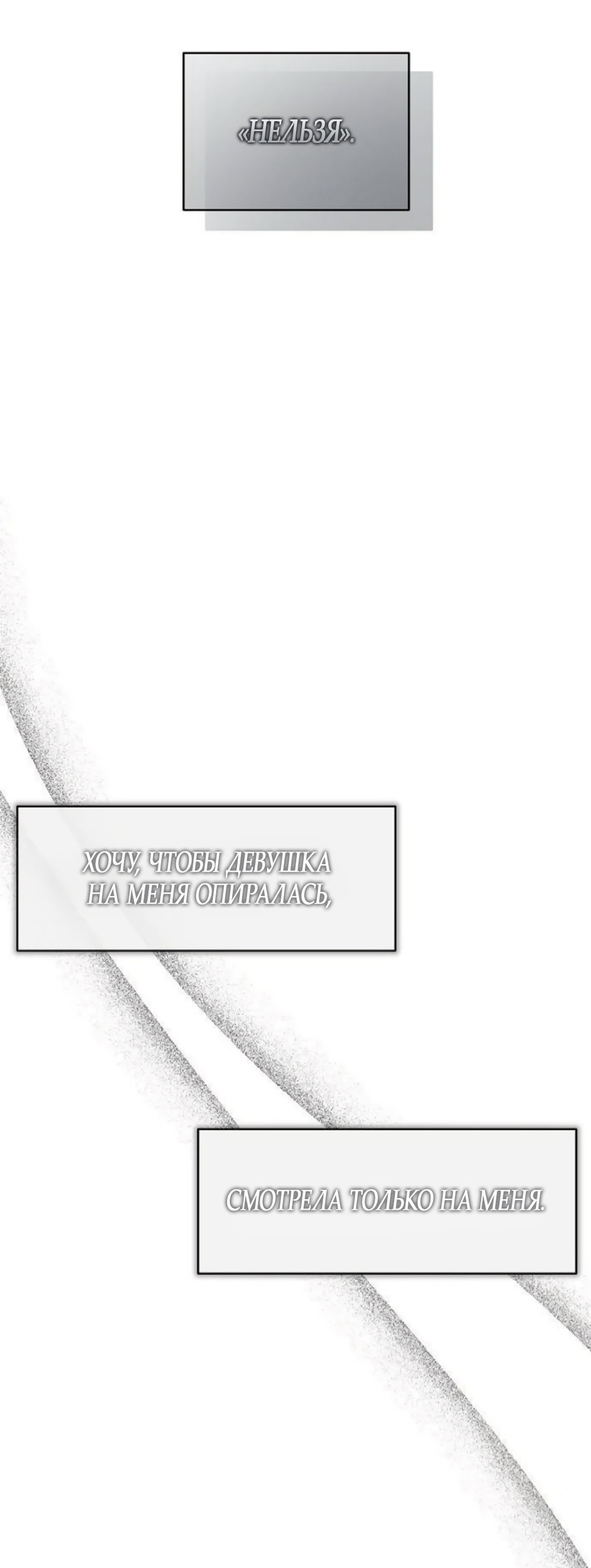 Манга Ласковый нарушитель - Глава 24 Страница 41