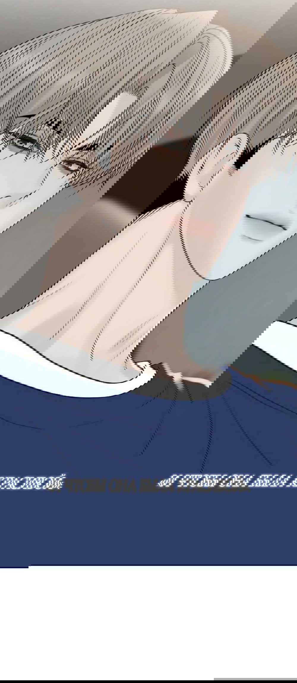 Манга Ласковый нарушитель - Глава 24 Страница 43