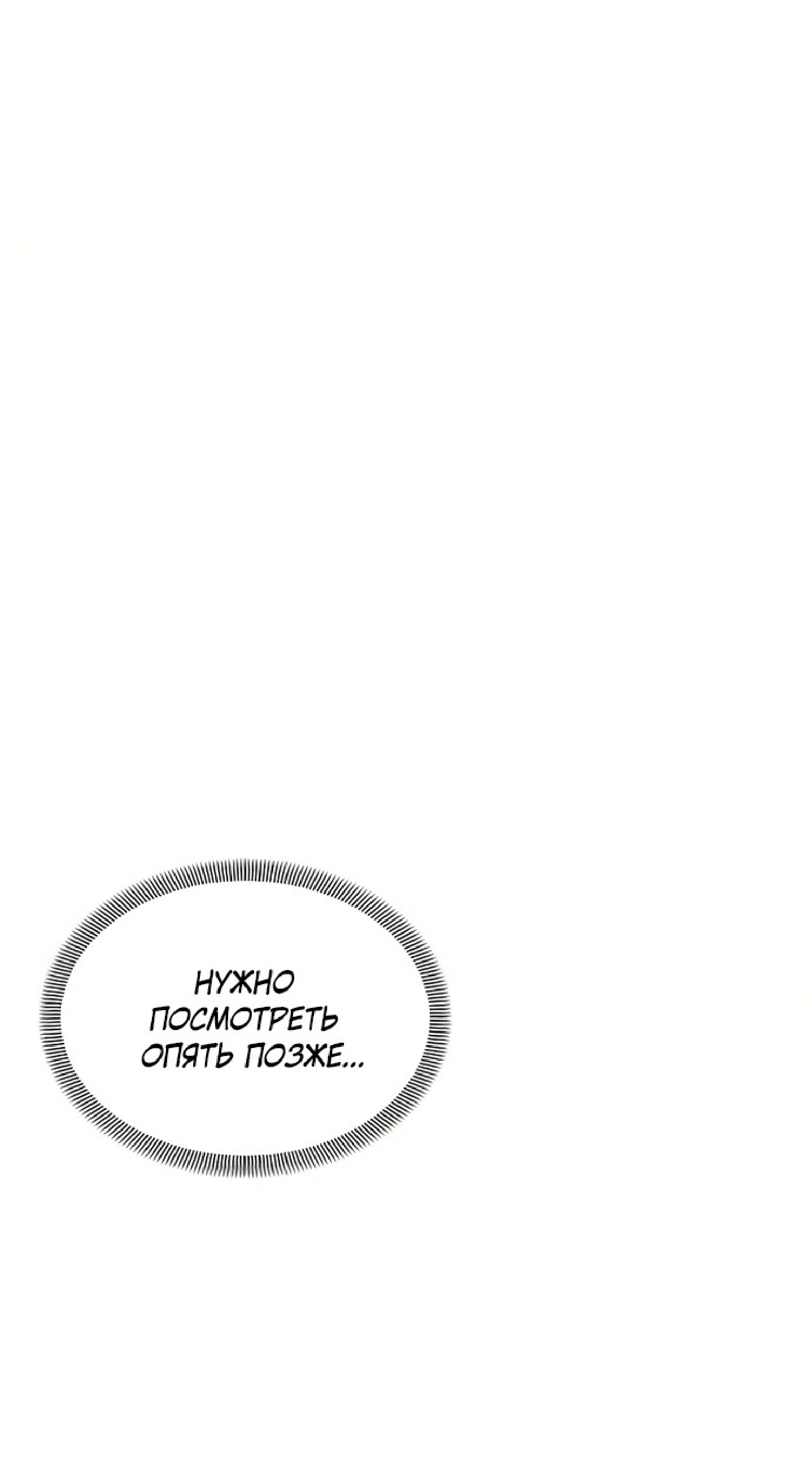 Манга Ласковый нарушитель - Глава 27 Страница 87