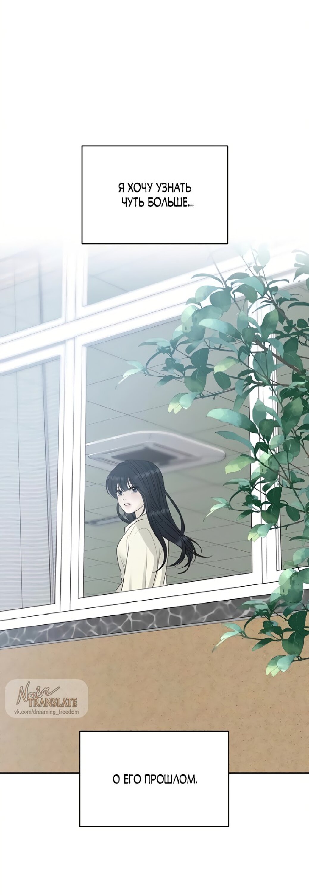 Манга Ласковый нарушитель - Глава 27 Страница 78