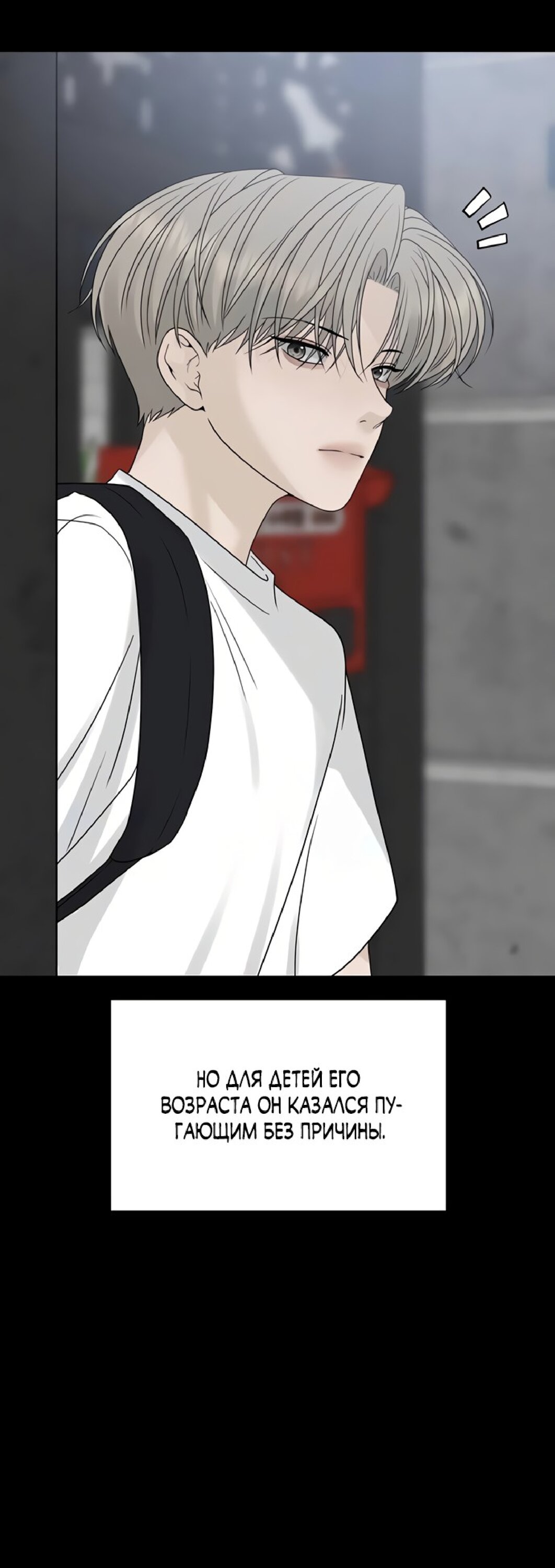 Манга Ласковый нарушитель - Глава 27 Страница 31