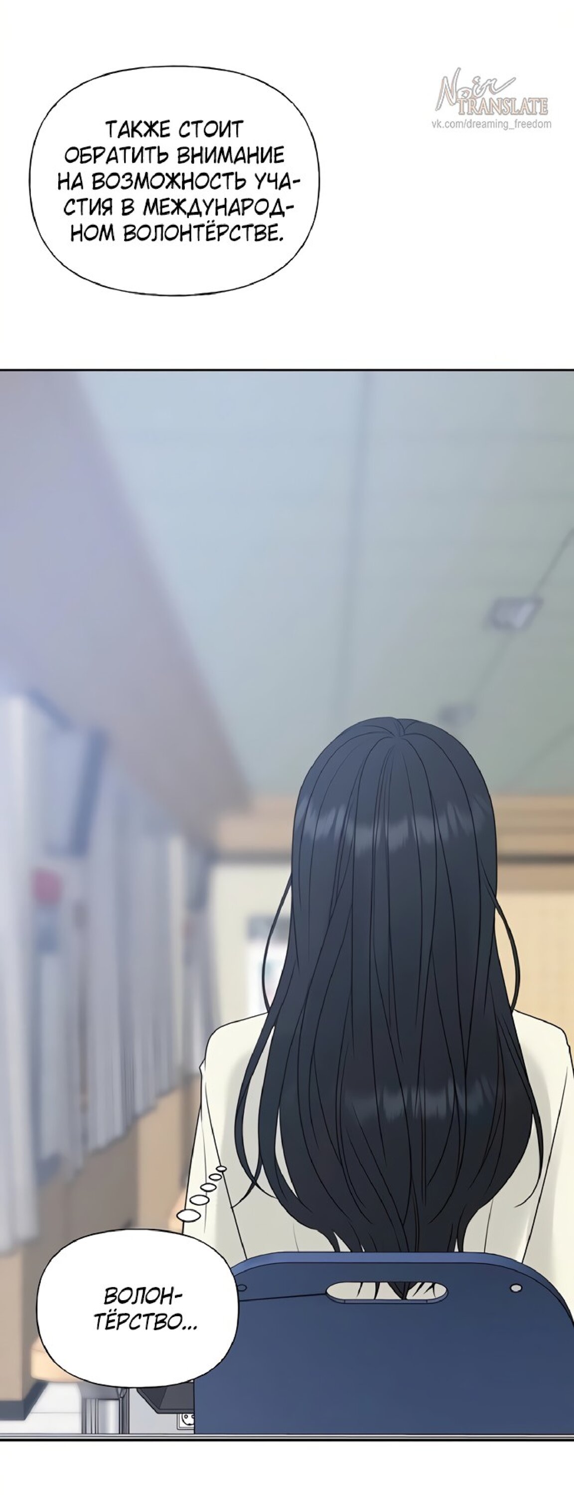 Манга Ласковый нарушитель - Глава 27 Страница 94